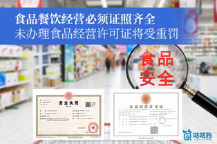 食品餐飲經(jīng)營必須證照齊全,未辦理食品經(jīng)營許可證將受重罰